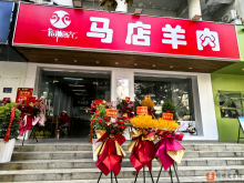 福顺虎马店羊肉总店换址升级了