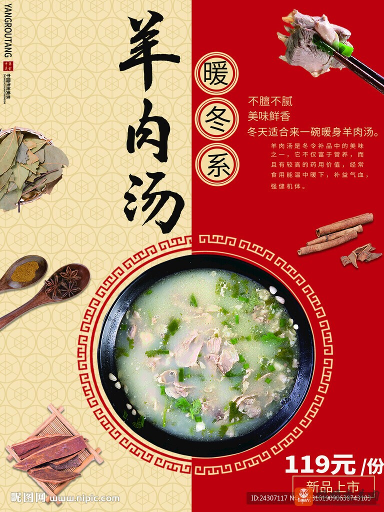 羊肉，冬季的“养生肉”，，越吃越舒坦~